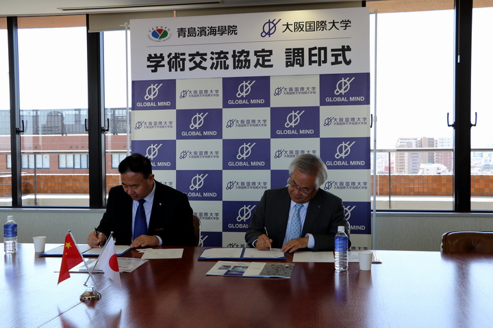 6.3与日本大阪国际大学签订合作交流协议.JPG